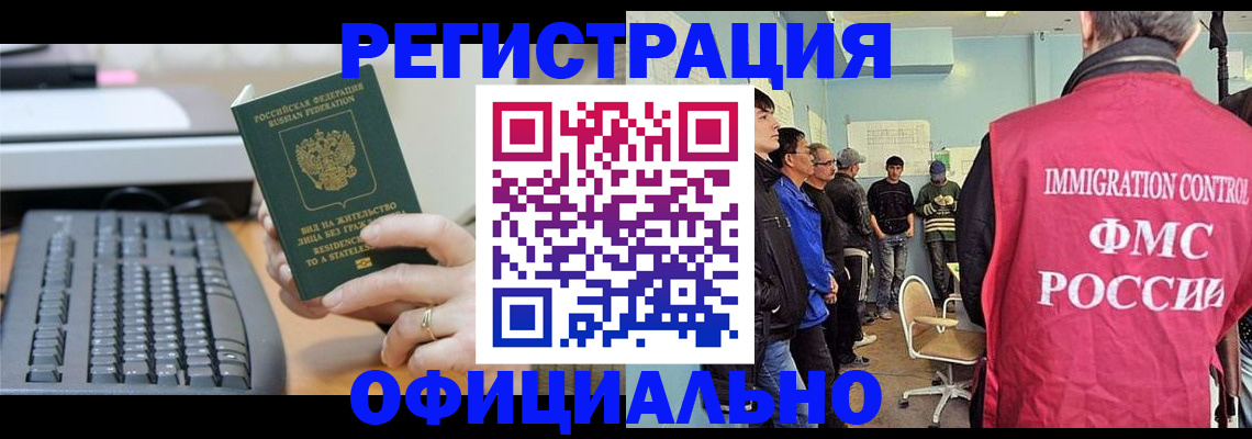 прописка ребенка в Кизилюрте