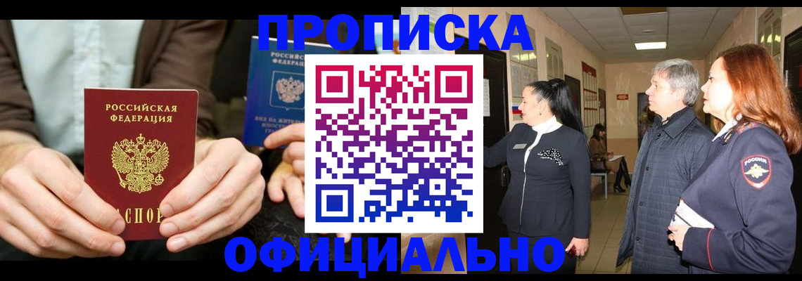 прописка для военкомата в Кизилюрте