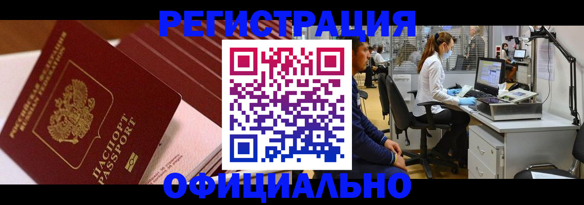 временная регистрация недорого в Кизилюрте