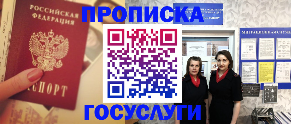 временная регистрация поиск в Кизилюрте