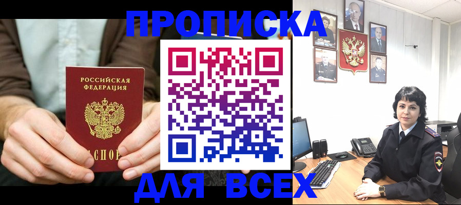 временная регистрация поиск в Кизилюрте