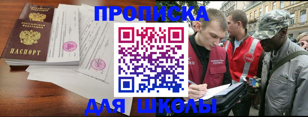 временная регистрация купить в Кизилюрте