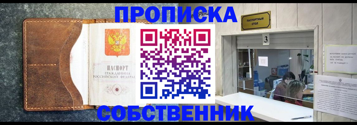 прописка паспорт в Кизилюрте