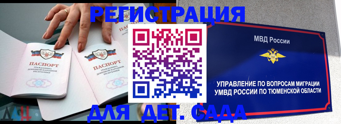 прописка гарантия в Кизилюрте