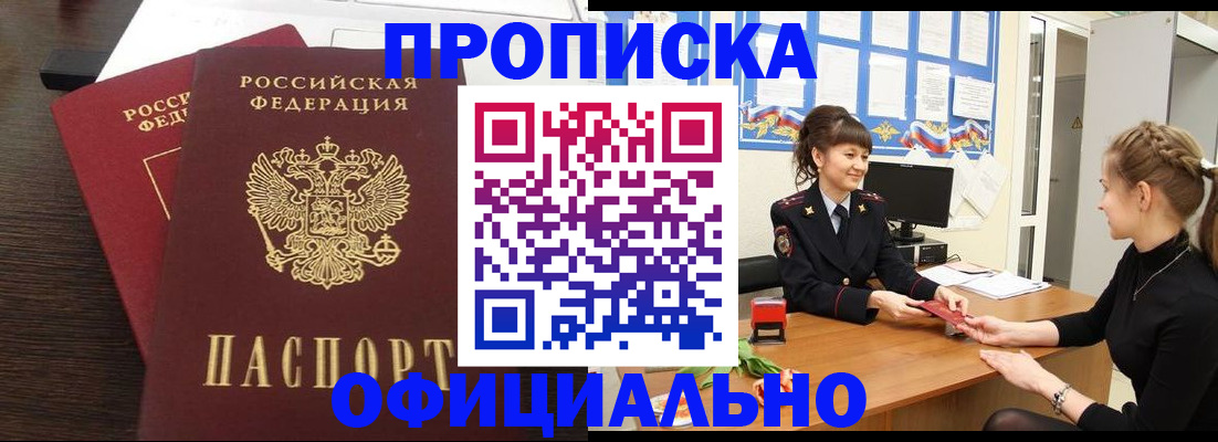 временная регистрация законно в Кизилюрте